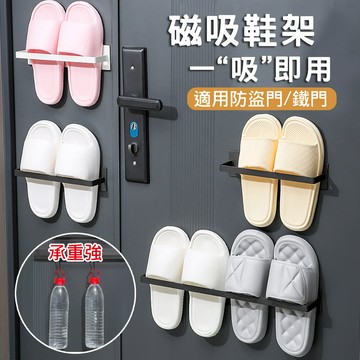 磁吸鞋架 免打孔 強力拖鞋架 門後壁掛鞋架 門口玄關專用 浴室超省空間收納置物架 多功能家用鞋子毛巾雨傘架 居家收納幫手