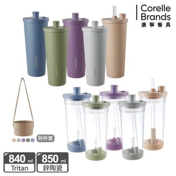 (1+1)【美國康寧】Snapware 鋅light輕瓷保溫保冰跳跳吸管杯850ml+Tritan跳跳透明吸管杯840ML
