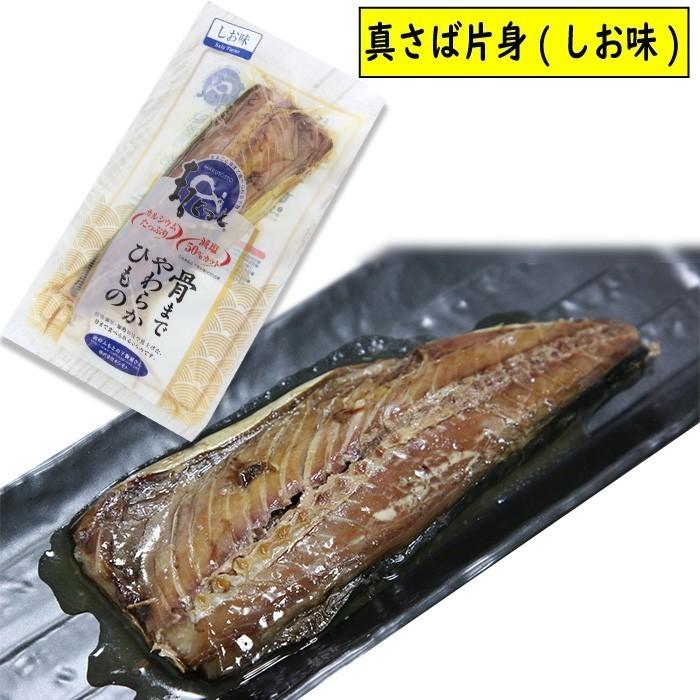 まるとっと まるごと骨まで食べられる 干物 8パック(4種×2パック) 送料無料 常温 保存食 送料無料