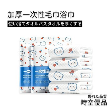 升級80%超厚 一次性浴巾 旅行浴巾 旅行毛巾 壓縮毛巾 一次性毛巾 拋棄式洗臉巾 浴巾 飯店浴巾 【時空優品】台灣現貨