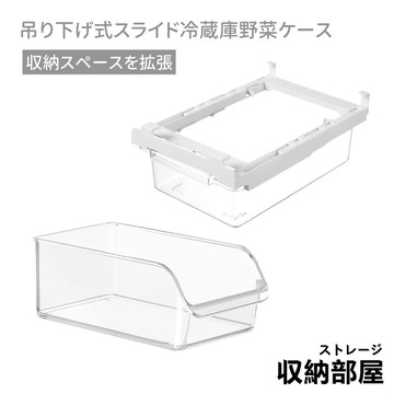 台灣現貨 透明 冰箱果蔬盒 懸掛式 冰箱收納盒 廚房分類盒 蔬果收納盒 冰箱置物盒 廚房整理盒 冰箱整理盒 收納部屋
