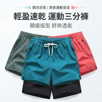 免運男短褲 運動短褲 夏季爆款短褲男士透風運動休閒薄款健身三分訓練籃球跑步沙灘褲子 6Y06