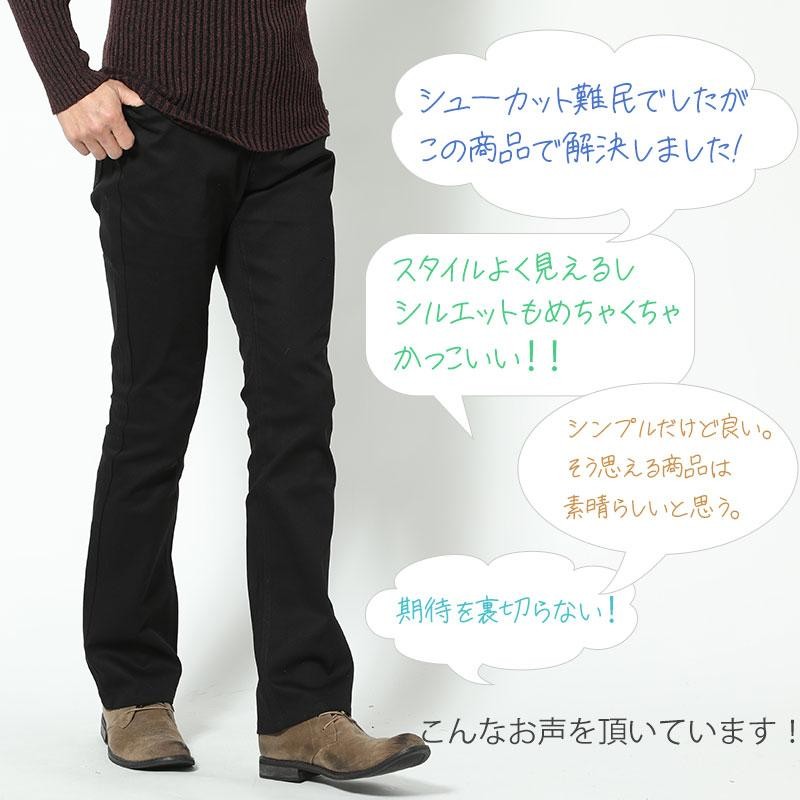 ブーツカット メンズ ブーツカットパンツ 40代 50代 冬 秋 フレア