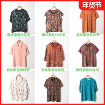 中古香云紗花色短袖襯衫桑蠶絲