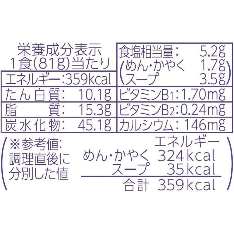 マルちゃん 激めん きつねラーメン 81g×12個