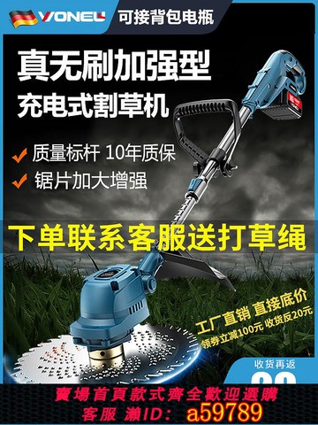 【廠家直銷 可打統編】無刷電動割草機小型家用除草機鋰電充電式打草機大功率除鋤草神器