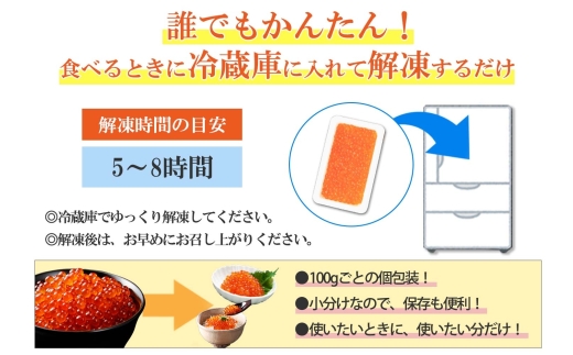 1381. 鱒いくら醤油漬け 計500g 100g×5パック 鱒いくら いくら イクラ 醤油漬け 鱒 マス 魚卵 小分け 海鮮 送料無料 北海道 弟子屈町 19000円