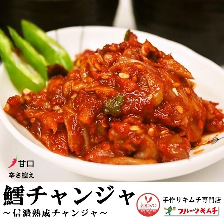 チャンジャ タラチャンジャ 500ｇ 甘口 辛さ控え 手作りキムチ専門店 信濃熟成チャンジャ 鱈 タラ たら 新鮮なアラスカ産鱈使用