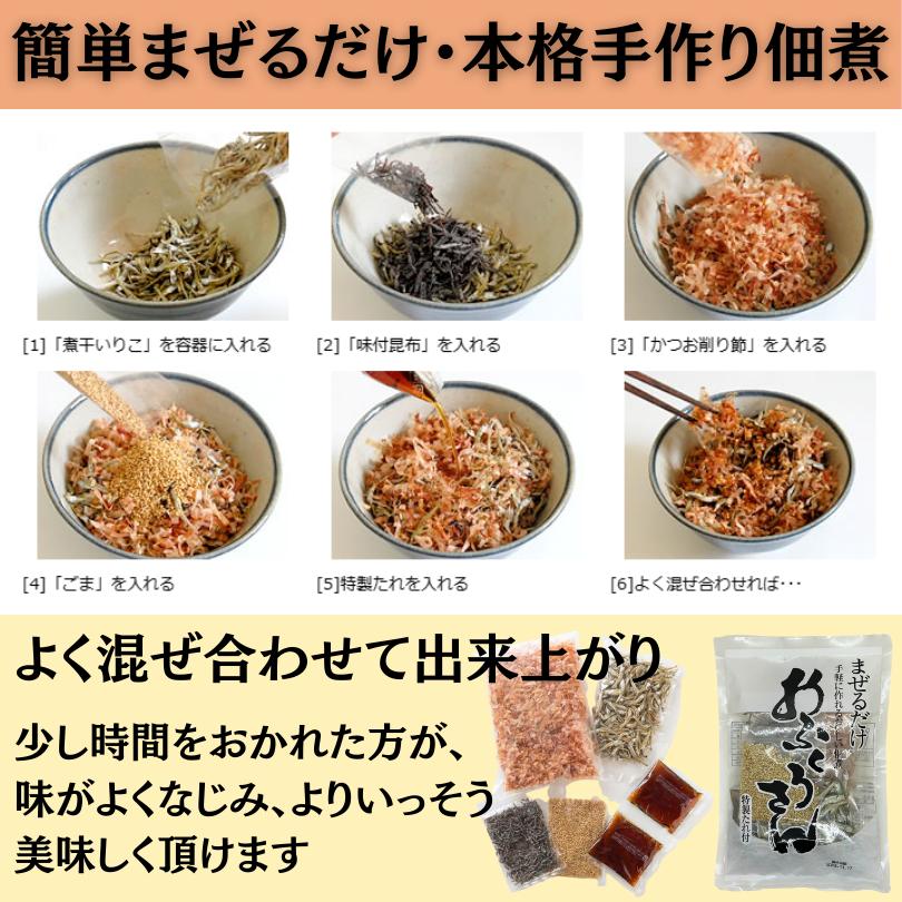 おふくろさん　1袋　さけとにしんの昆布巻き　2袋　おせち料理　年末年始　 簡単調理　佃煮　いりこ　煮干し　ごま　鰹節　国産素材