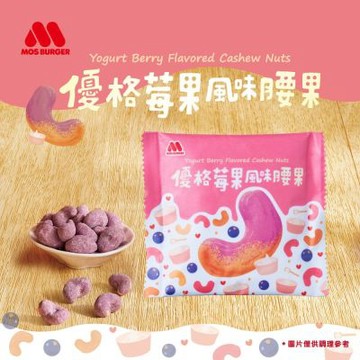MMOS摩斯漢堡 優格莓果風味腰果20g*50入