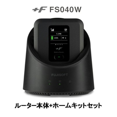 simフリー モバイルルーター+ホームキット セット ポケット WiFi 