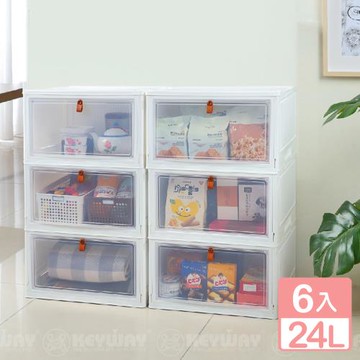 真心良品 KEYWAY白里磁吸式收納盒24L -6入