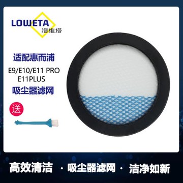 適配惠而浦家用無線吸塵器E9 E10 E11過濾網濾芯濾棉HEPA海帕配件