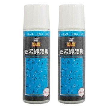 Magic Shield 神盾 All In One 去污鍍膜劑 多層晶體保護 抗汙防潑 中性環保  135g  2瓶