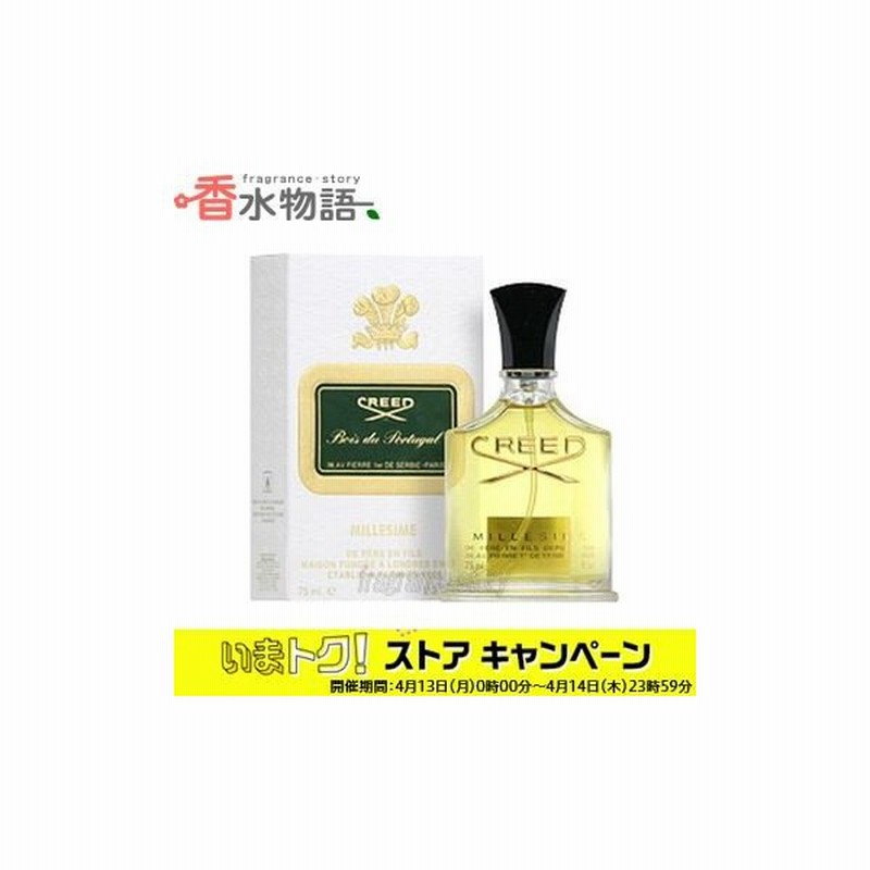 ブリッジ スノーケル 中 Creed 香水 メンズ Gabardo Org