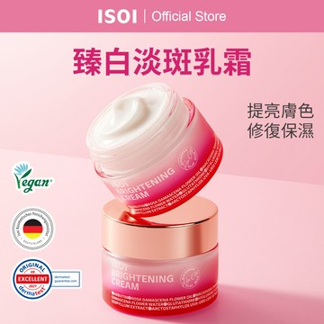 [ISOI] 臻白淡斑 玫瑰乳霜 55ml