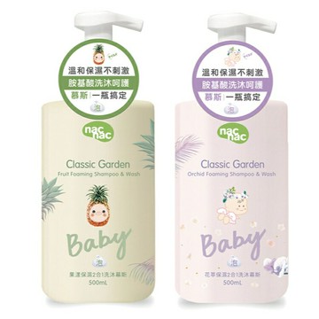 Nac Nac 花萃/果漾 保濕2合1洗沐慕斯 500ml【德芳保健藥妝】