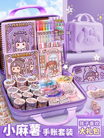 手賬套裝禮盒手賬本女孩可愛手帳本文具加油咕卡貼紙大禮包做手杖的工具生日禮物【步行者戶外生活館】