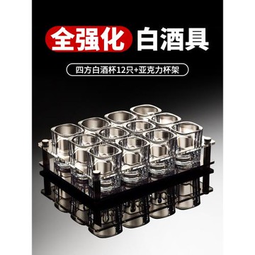 白酒杯家用玻璃杯小酒杯套裝一口杯輕奢喝酒杯二兩杯子酒具分酒器