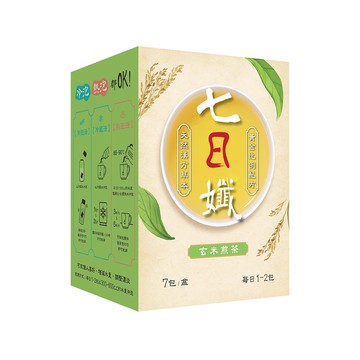 七日孅-孅體茶包 玄米煎茶 8盒【7包/盒】