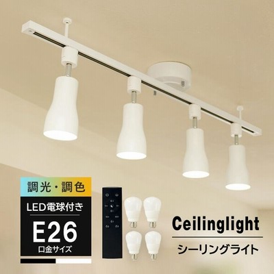 シーリング スポット ライト 4灯 LED 電球 60W形 リモコン 付き fkip