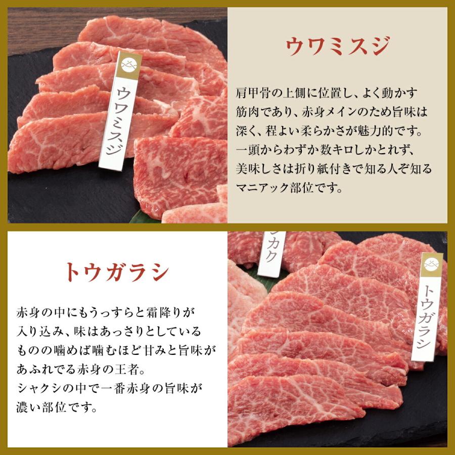 焼肉 ギフト 肉 お肉 牛肉 赤城和牛 肩サンカク ミスジ トウガラシ ウワミスジ 焼肉 BBQ セット 400g 専用旨みしょうゆたれ付 送料無料 冷凍 黒毛和牛