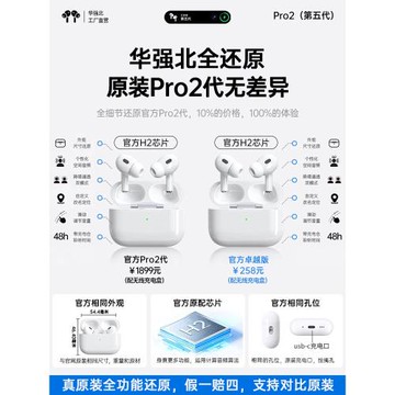 華強北藍牙耳機五代犀狼真無線Pro2二代主動降噪2025新款工廠直營
