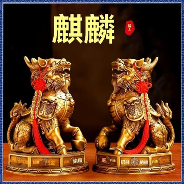 紫南宮過爐開光🙏🏻5月初更新-鎮宅招財麒麟擺件一對踩八卦麒麟坐財富麒麟招財家用開業家居店鋪 QXJK