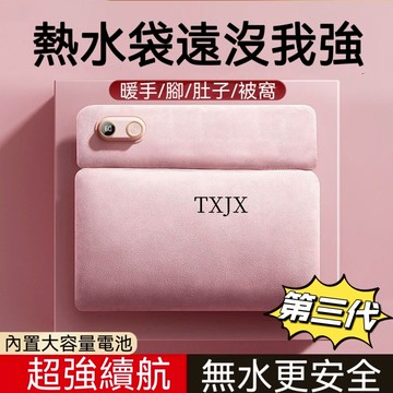 【現貨免運】三檔可調 石墨烯暖手袋 3D立體發熱 暖手袋 暖手寶 恆溫暖手袋 毛絨暖手袋 發熱袋 電暖袋 暖暖袋