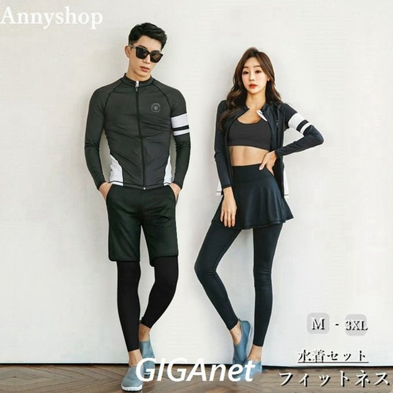 フィットネス 水着セット カップル おしゃれ ラッシュガード ペア レディース 5点セット メンズ 3点セット 長袖 水陸両用 体型カバー お揃い サーフパンツ 通販 Lineポイント最大get Lineショッピング