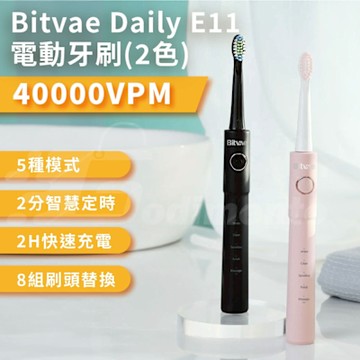 【Bitvae】Daily E11 8刷頭 口腔護理電動牙刷 附贈8組替換刷頭 人體工學握柄 智能計時牙刷