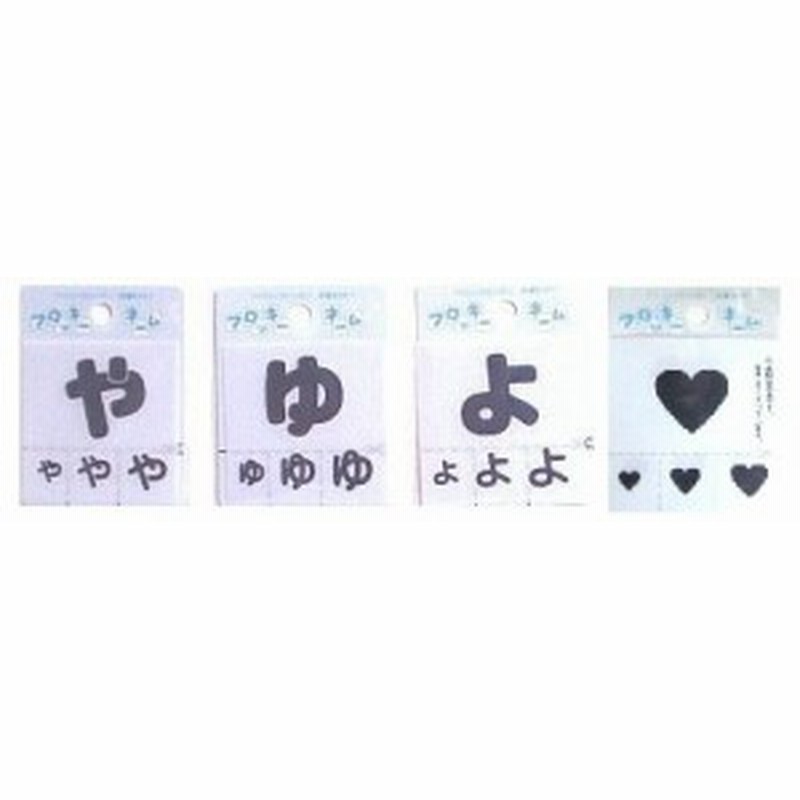 フロッキーネーム 紺 お名前ひらがなワッペン やゆよ お名前 ワッペン おなまえ 通販 Lineポイント最大1 0 Get Lineショッピング