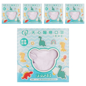 MITENXIN 天心生醫 蠟筆系列 3D幼童醫療口罩 未滅菌 115 x 75mm  熊熊紫  30片  5盒