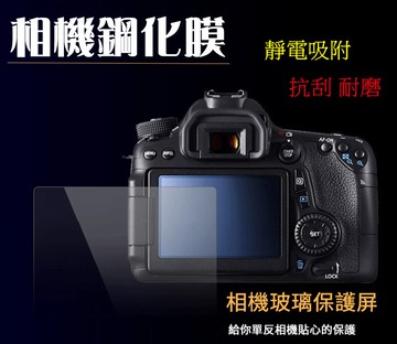 相機鋼化膜 Nikon Z50 Z50II 鋼化貼 硬式 相機保護貼 螢幕貼 水晶貼 靜電吸附 ◎相機專家◎