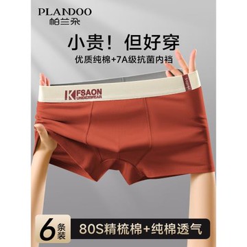 男士內褲男款純棉抗菌四角褲衩2025新款青少年男生透氣平角短褲頭