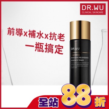 DR.WU超逆齡肌因前導精華露150ML(含外泌體)