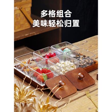 新款家用客廳茶幾果盤零食小吃堅干果盒收納盒輕奢高檔水果盤