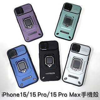 iPhone 15 Pro Max 殼 iPhone 15 Pro Max 手機殼 保護殼