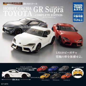 ✿AREA.TOY✿扭蛋-豐田GR Supra完全收藏