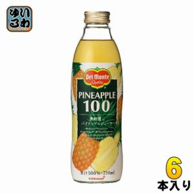デルモンテ パイナップルジュース 100％ 750ml 瓶 6本入