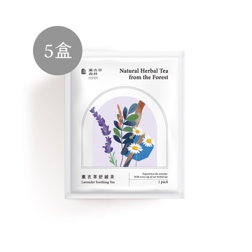 【薰衣草森林Select】薰衣草舒緩茶7入組x5盒 | 香草茶 沖泡飲 薰衣草 洋甘菊 陳皮 香草茶 花草茶 香草