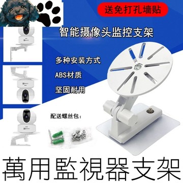 【台灣賣家】(萬用款) 無痕免釘監視器支架 攝影機支架 攝像頭支架 監視器壁掛架 錄影機支架 3C