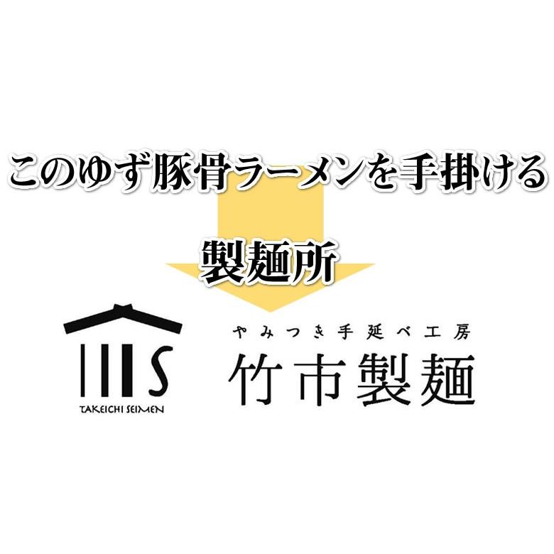 ラーメン  ゆず豚骨ラーメン 送料無料 500円 2食セット ポイント消化 ポッキリ お取り寄せ お試し 豚骨ラーメン とんこつ 国産小麦100% 長崎県産