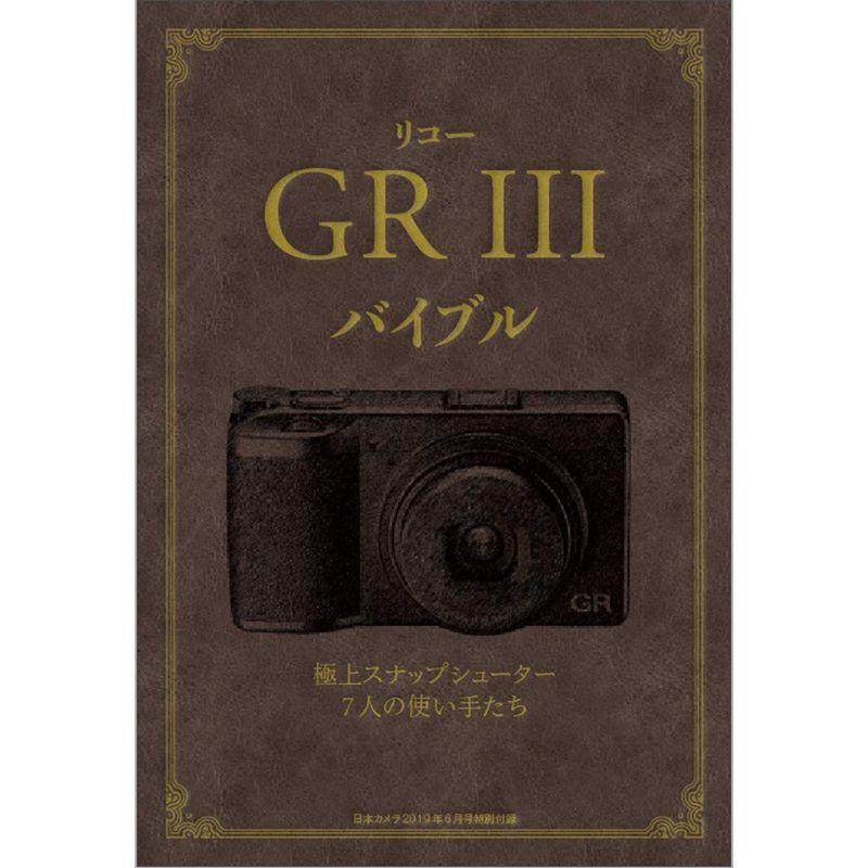 日本カメラ 2019年 6月号 雑誌