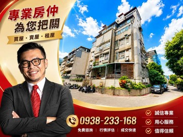 北投低總價電梯4房美宅｜台北市北投區中和街