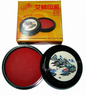 仙家6號艾絨印泥