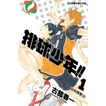 排球少年(1)_Readmoo 讀墨電子書