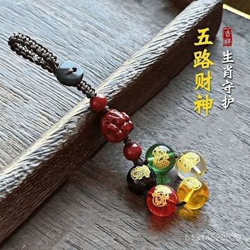 📣免運🔥臺灣出貨🔥2025新款正品五路財神十二生肖鑰匙扣時尚男女掛件駕車用品掛飾