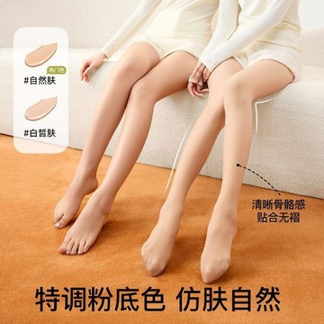 🔥臺灣出貨🔥秋冬打底褲襪 光腿神器 女26秋冬季裸感絲襪 加絨肉色連褲 打底褲襪 粉底液自然裸感褲襪