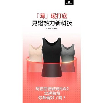 強強滾p-【ONE SIZE 親膚舒適】N2德絨內衣